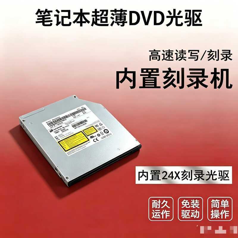 GUE0N9.0mm Optical Drive Notebook Desktop All-in-One Machine ในตัว dvd แกะสลักบันทึกส่งออกอุปทานพิเศ