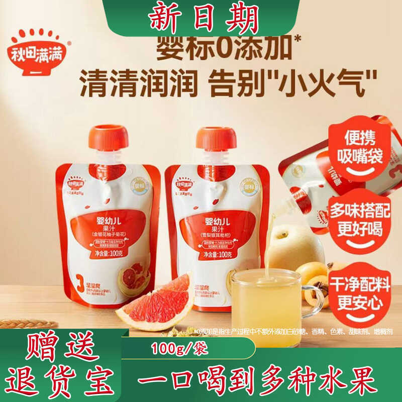 Akita Full Baby Juice Honeysuckle Grapefruit Juice เครื่องดื่มสําหรับเด็ก Sydney Loquat Juice Baby Z