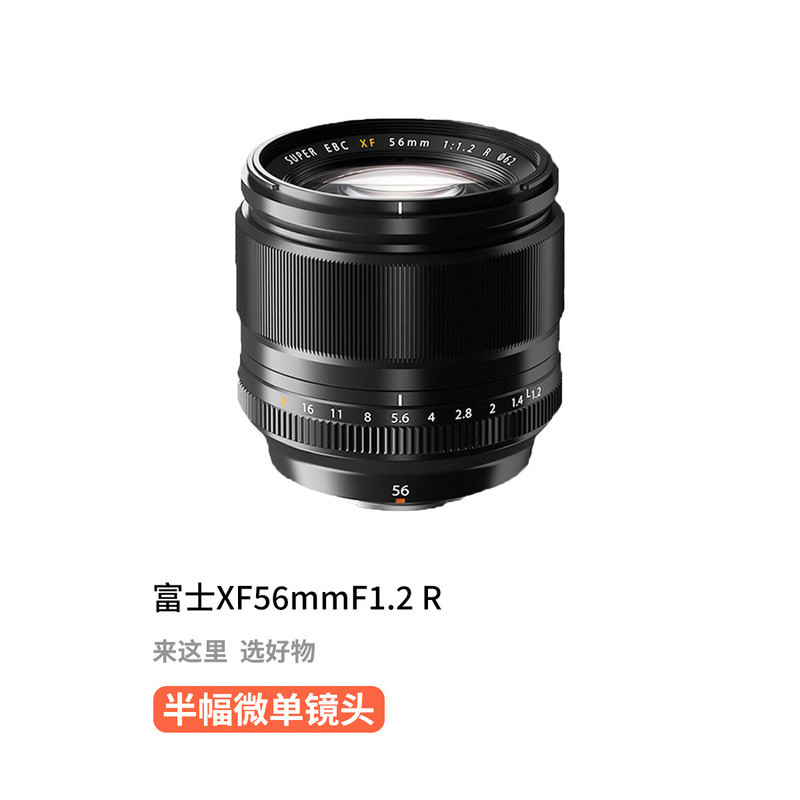 มือสอง Fuji XF56F1.2 รูรับแสงขนาดใหญ่ Sweeping Street Micro กล้องดิจิตอลเดี่ยวภาพเลนส์โฟกัสคงที่ XT3