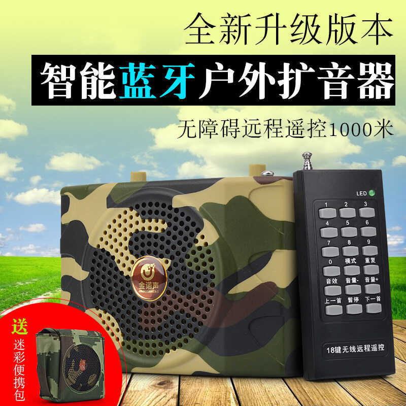 Jinnuosheng E-898 ผึ้งน้อย ku898 บลูทูธไร้สายกลางแจ้งใช้การสอนคู่มือแผงลอยเครื่องขยายเสียงวิทยุ