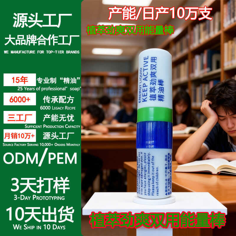 ที่กําหนดเอง Cool Energy Bar OEM Refreshing Mint Awakening Stick Cool Refreshing Nasal Pass ขับรถ Cr