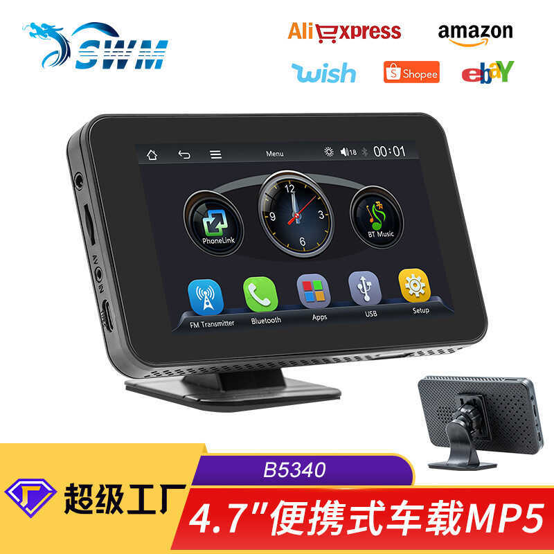 หน้าจอแบบพกพา carpy ขนาด 4.7 นิ้ว เครื่องเล่น mp5 ในรถยนต์ HD การย้อนกลับวิดีโอ การนําทางควบคุมกลาง