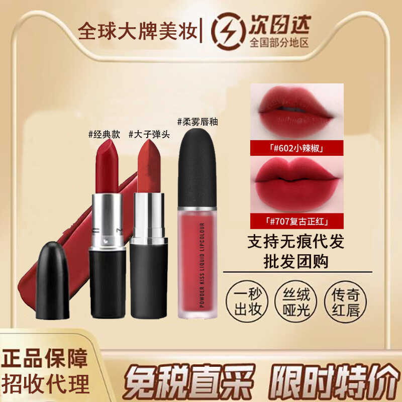 ของแท้ MAC DIVER Bullet Lipstick ลิปสติก 602 Pepper 316 Hyuna Color 544 Watery#683#997