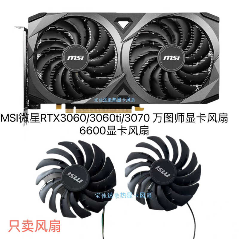 MSI/MSI RTX3070 3060 3 ล้าน Pictor RX 6700 6600xt พัดลมการ์ดกราฟิกแบบกลไก