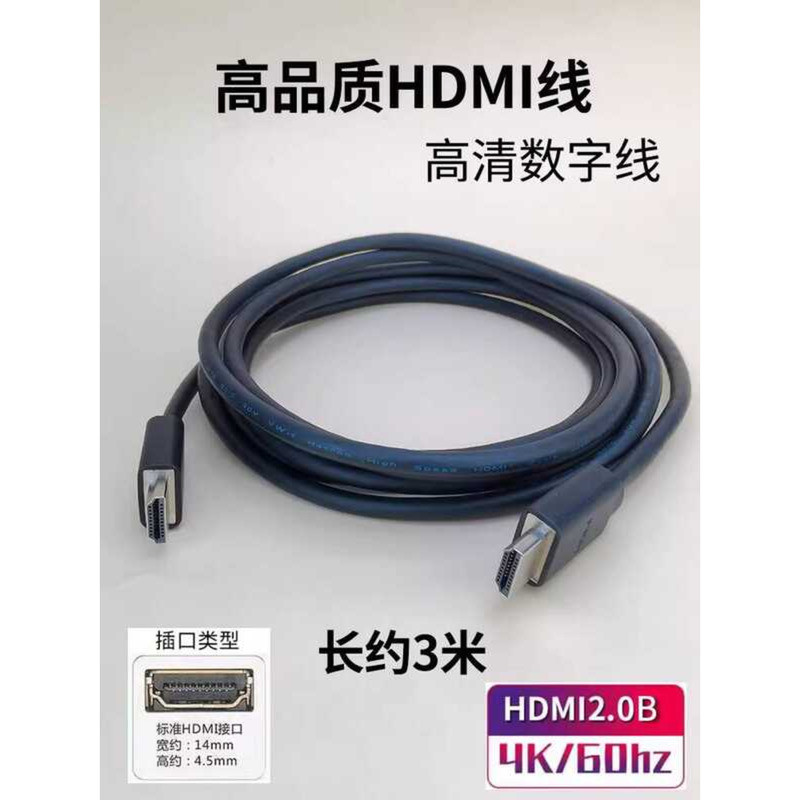 3M Hongshuo HDMI โน้ตบุ๊คคุณภาพสูง Set-Top Box 3D Visual Effect 4K HD Data Cable HDR โปรเจคเตอร์ 2.0