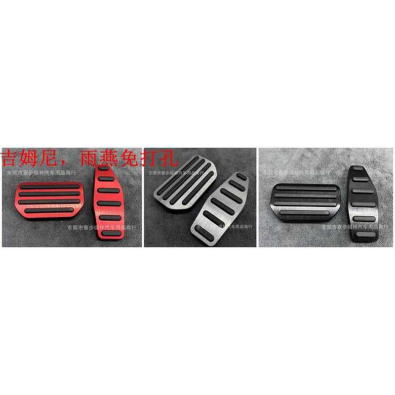 Suzuki Fengyu Swift Tianyu Jimny Qiyueotuo ดัดแปลงเบรคคันเร่งเหยียบส่วนที่เหลือเหยียบ