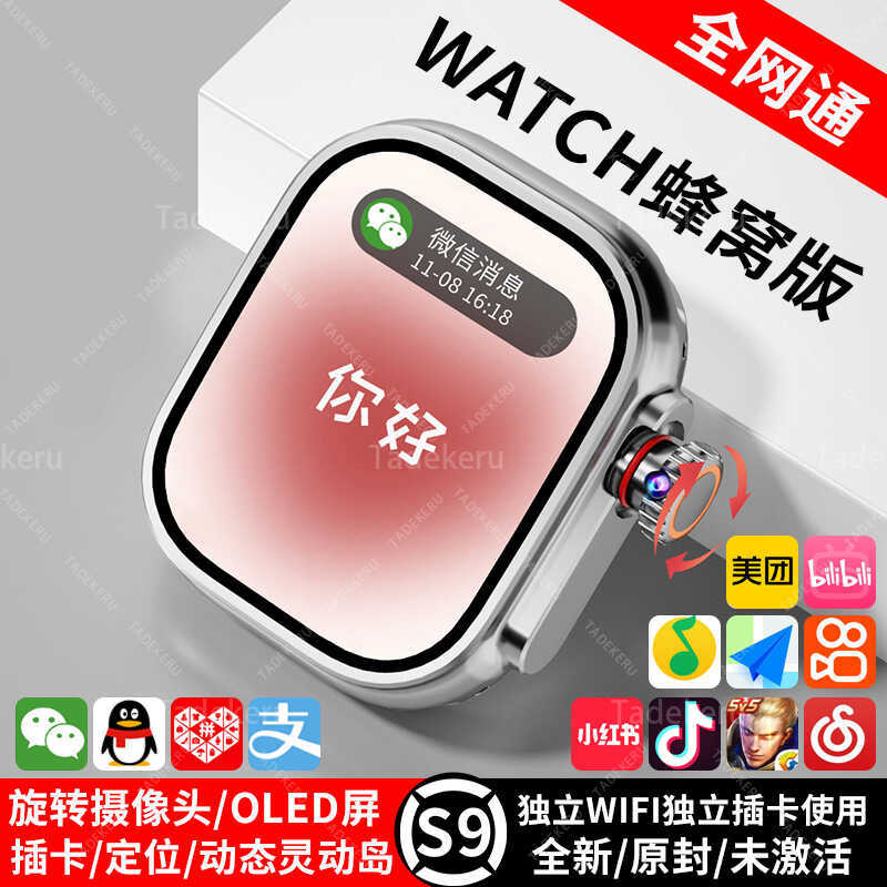 สมาร์ทวอท์ช Huaqiangbei รุ่น s9ultra2 ยอดนิยม สำหรับผู้ใหญ่ พร้อมการ์ด i4