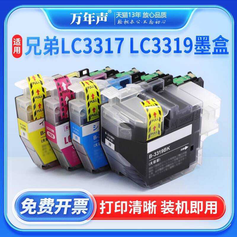 หมื่นปีที่ใช้งานได้ Brother MFC-J5330DW MFC-J5730DW J6530DW J6730DW J6930DW ตลับหมึกเครื่องพิมพ์สีตล