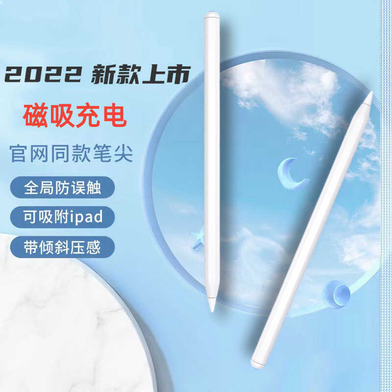 ใหม่ Magnetic Charging Stylus Active Capacitive ปากกาเหมาะสําหรับภาพวาด Stylus