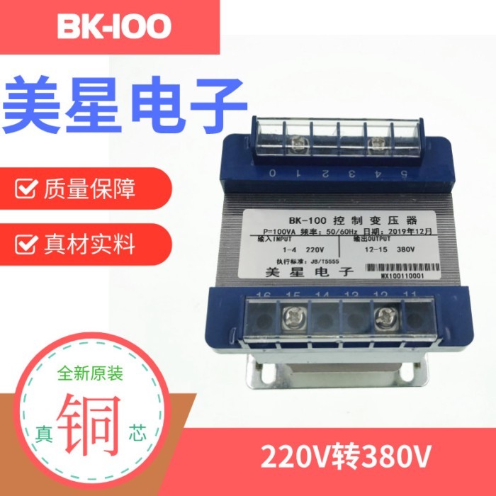 ควบคุมหม้อแปลงไฟฟ้า BK-100VA 220V to 380V 220V to 380V single-phase 380V หม้อแปลงแยก