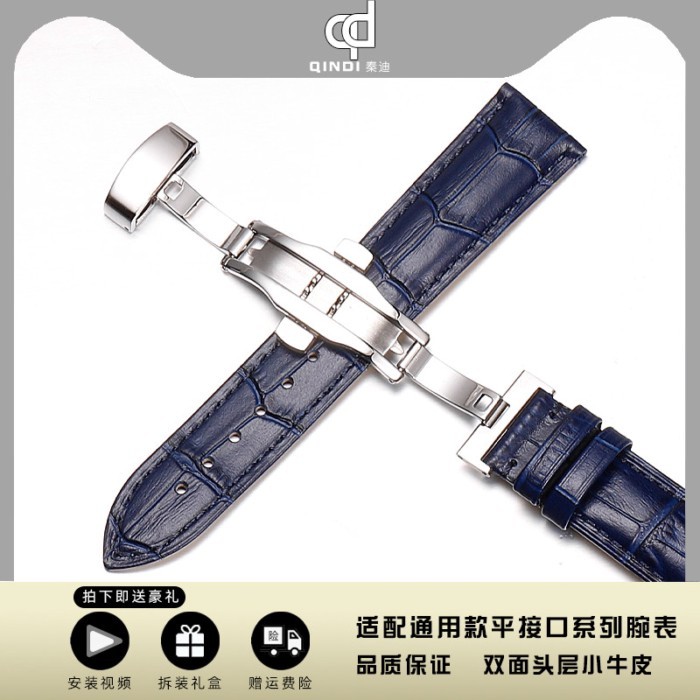 สายนาฬิกาสำหรับผู้ชายและผู้หญิงที่มีหัวเข็มขัดผีเสื้อเปลี่ยน Longines Tissot Omega Seiko Casio สายน
