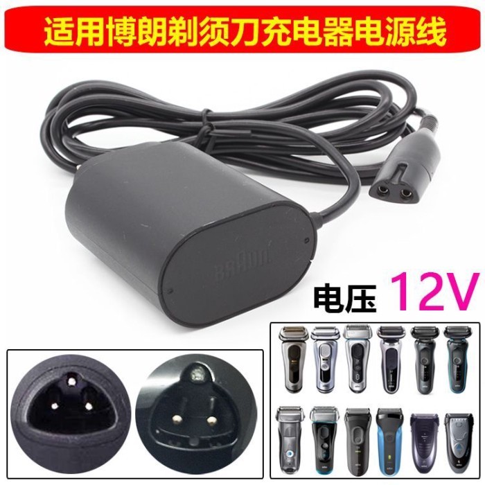 เหมาะสําหรับ Braun มีดโกน Charger Braun 5 Series Charger มีดโกนสายชาร์จ s3 Series s7 Series s8301s