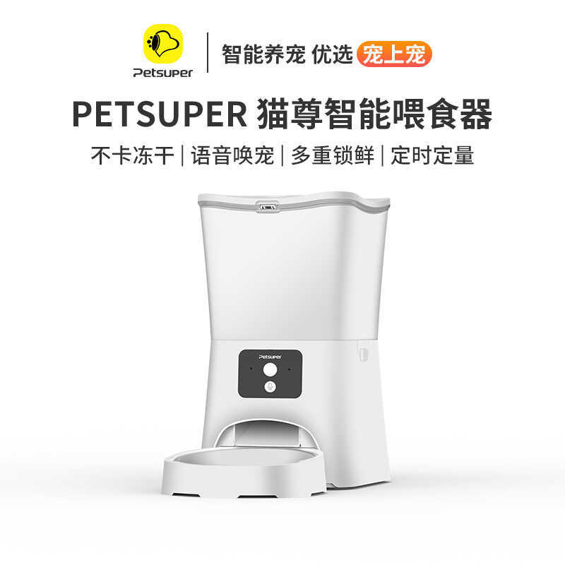 PETSUPER Pet Pet Smart Feeder Dog Cat Feeder APP Control 3L ความจุ WIFI Pet