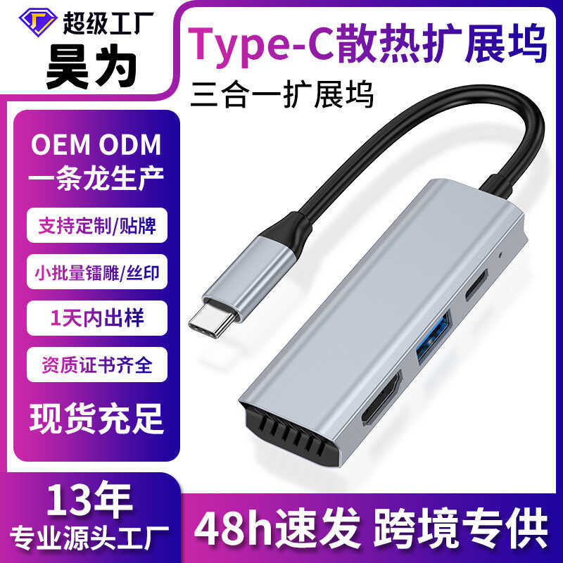 TYPE-C Docking Station hub 3 in 1 USB-C to HDMI hub 4k แล็ปท็อปขยาย
