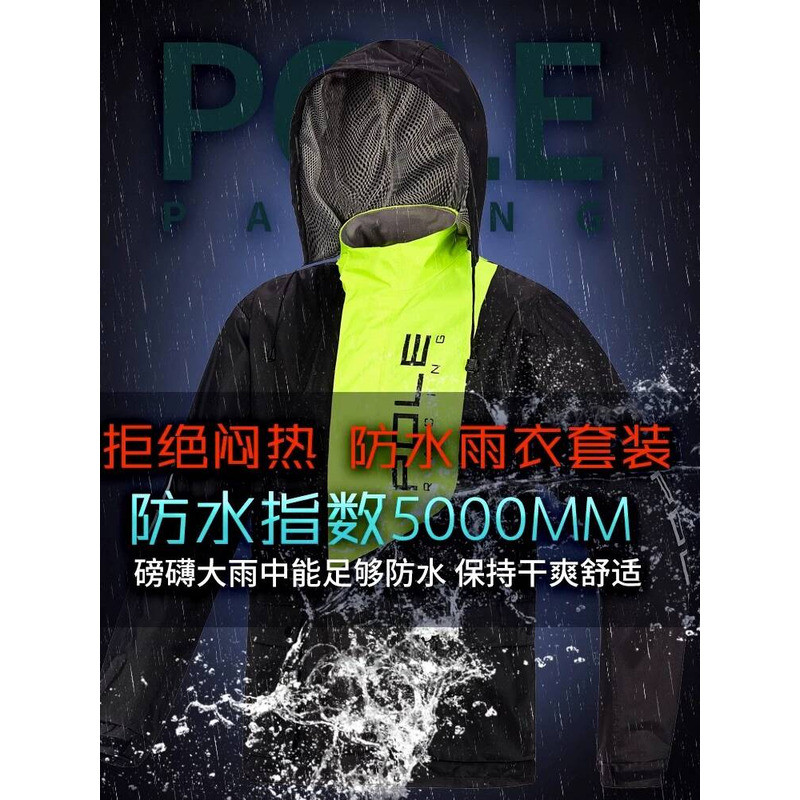 POLE ชุดเสื้อกันฝนมอเตอร์ไซค์ แบบแยกชิ้น บางเบา กันน้ำ กันฝนหนัก สำหรับผู้ชายและผู้หญิง AR801/836