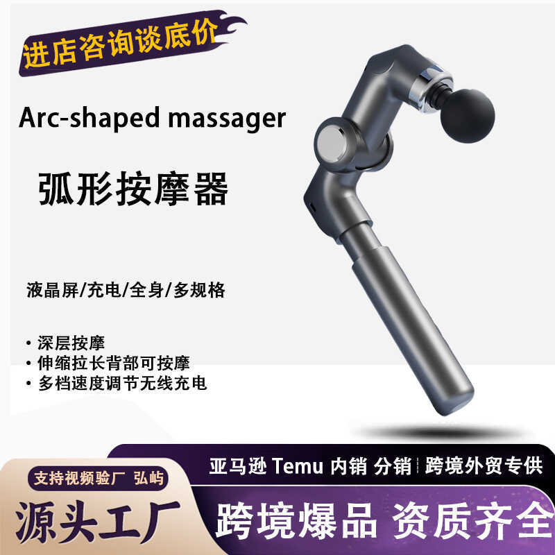 U-Shaped Elbow Fascia ผู้ชายเฉพาะ Retractable มัลติฟังก์ชั่ไหล่คอเอวกลับขากล้ามเนื้อผ่อนคลาย Massa