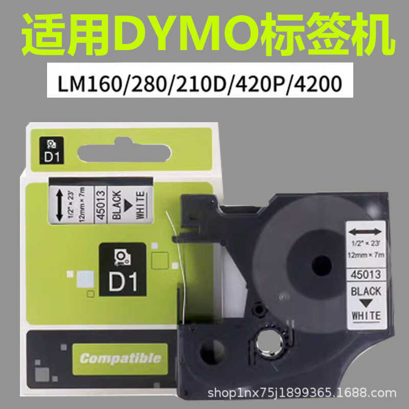 เหมาะสําหรับ DYMO DYMO เครื่องฉลากริบบิ้น D1 กระดาษฉลาก LM-160/280 สติกเกอร์การพิมพ์ 45013 40918
