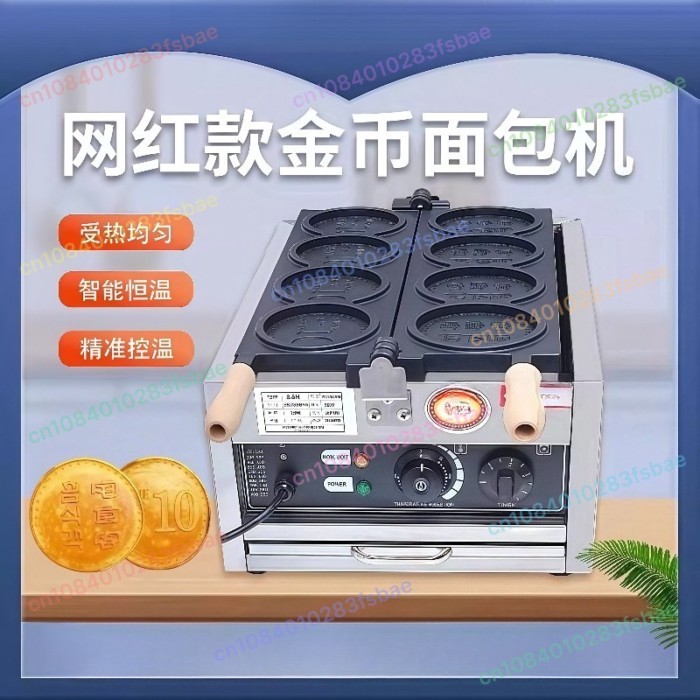 Gold Coin Bread Machine Japanese Coin Thai Coin Mould Burner  Cheese Brushed Bread