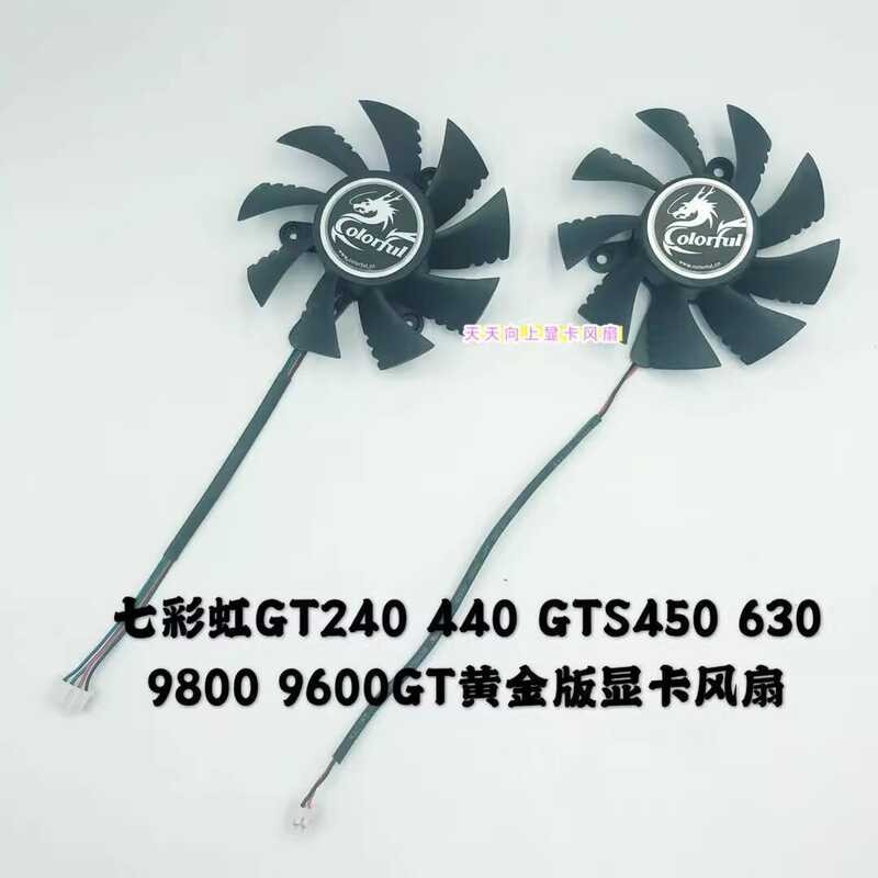 สีสันสายรุ้ง 240 440 630 9800GT 9600GT 9600GSO รุ่นพัดลมการ์ดกราฟิก