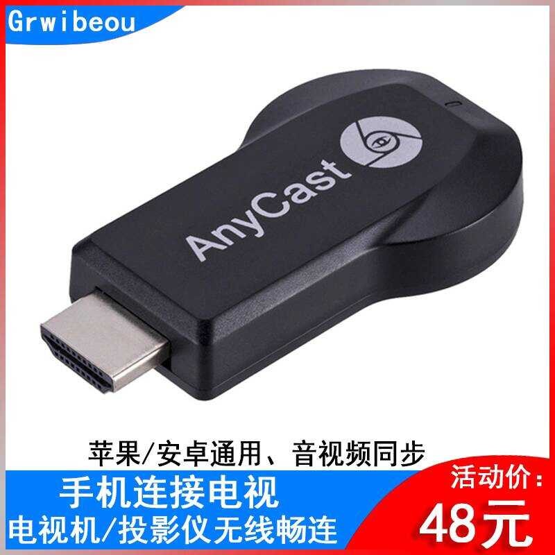 WiFi เกียร์ไร้สาย Co-Screen อุปกรณ์ HDMI Mobile TV HD Projection Mirascreen Push Treasure ezcast wan