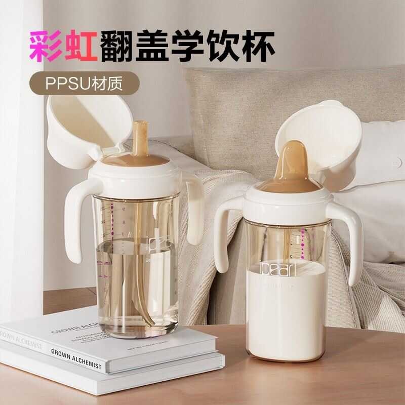 Aibel PPSU ขวดพลิก Rainbow เรียนรู้การดื่ม Duckbill ถ้วยเด็กทารกถ้วยน้ําดื่มโดยตรงถ้วยฟางกันกระแทก