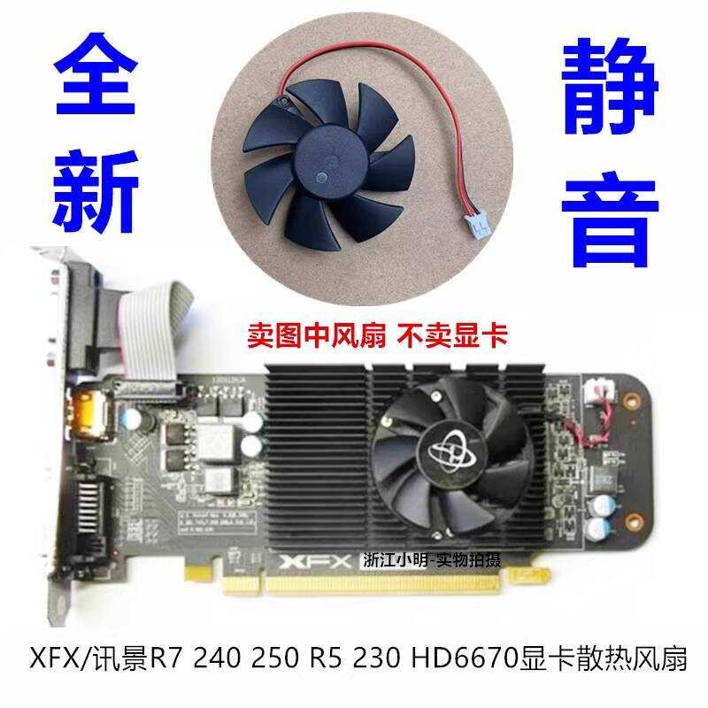 ยี่ห้อใหม่ XFX/XFX R7 240 250 R5 230 HD6670 พัดลมกราฟิกเงียบเส้นผ่านศูนย์กลาง 4.5 ซม.