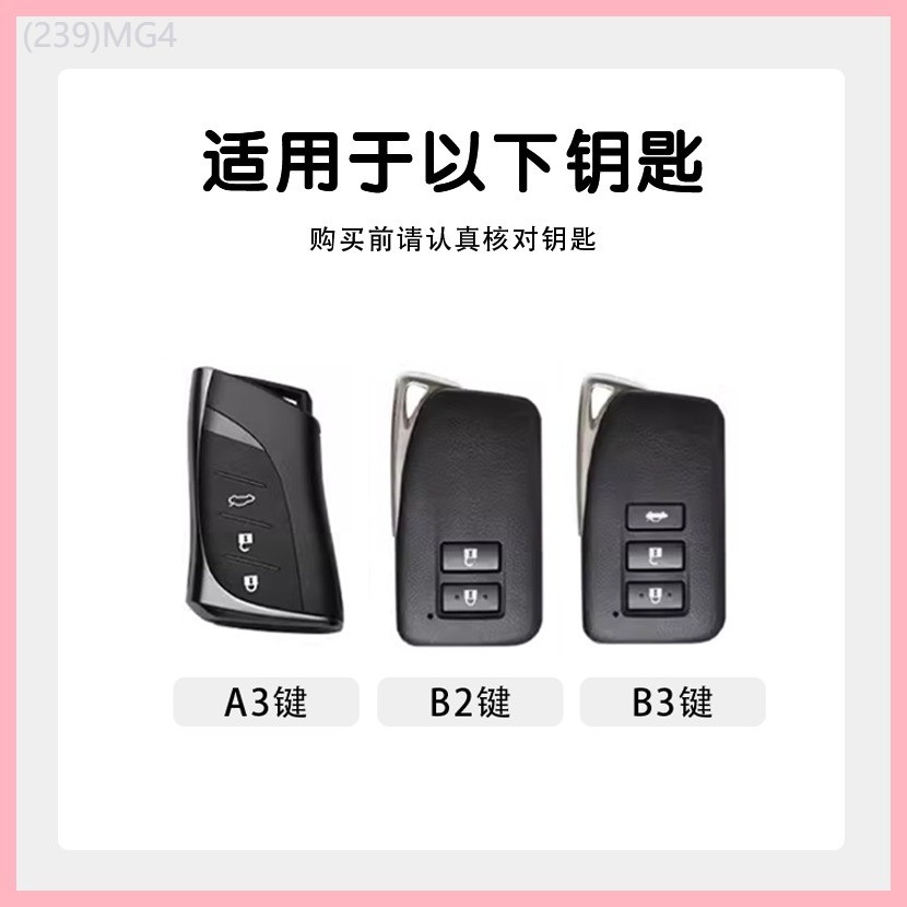 【2012-2025】 เหมาะสำหรับ Lexus ES200 ฝาครอบกุญแจ LS500H/UX/NX/RZ/GX/RX300 SHELL LX700 รถกระเป๋าหัวเข