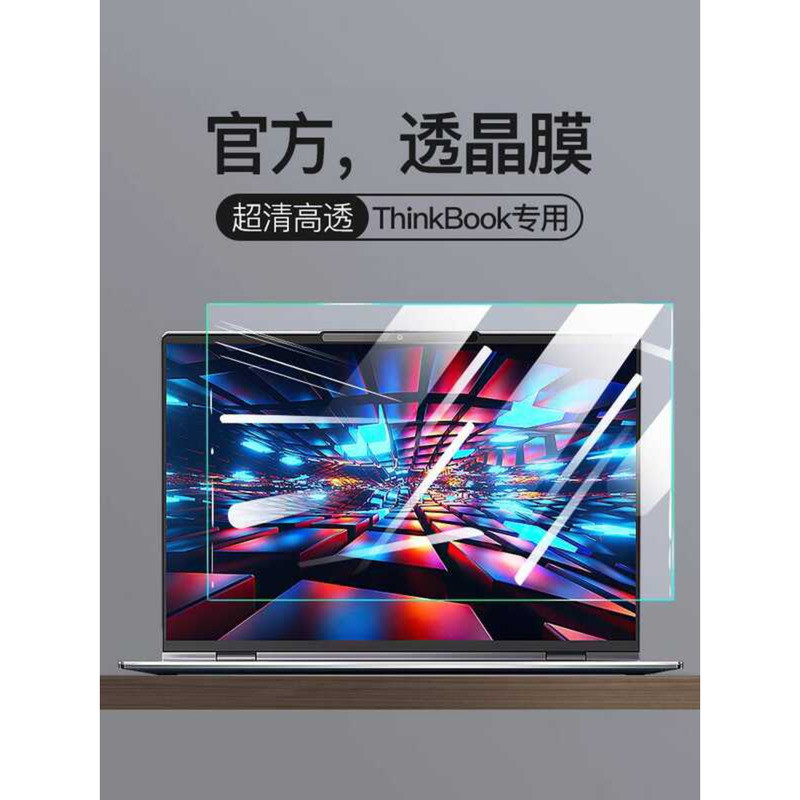 เหมาะสําหรับ 2025 Lenovo ThinkBook14 ฟิล์มหน้าจอ 50 ซม.16p + โน้ตบุ๊ค 13s Wei 6Pro14 V340 Yangtian A