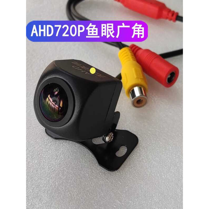 AHD720P Fisheye เลนส์ถอยหลังมุมกว้าง AHD กล้องถอยหลัง AHD HD Night Vision เลนส์ถอยหลัง