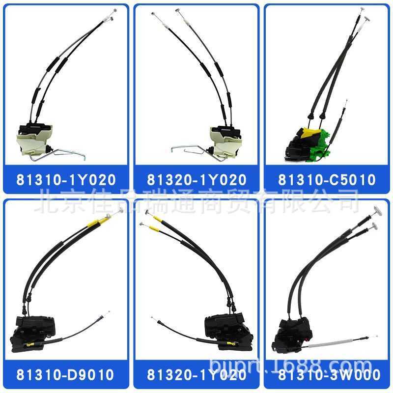 เหมาะสําหรับ Hyundai Kia รถด้านหน้าประตูล็อคบล็อก 81310-1Y020 81320-1Y020 81310-3W000