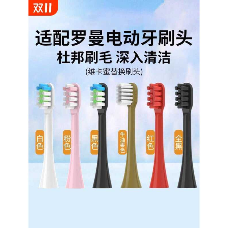 เหมาะสําหรับหัวแปรงสีฟันไฟฟ้า ROAMAN T3/T5/T6/T10S/T20/E7/s3/P6/L11 หัวเปลี่ยน