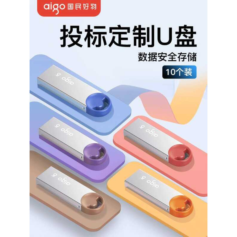 Patriot u Disk Bid Dedicated 16g Mini ตัวอักษร 8g ความจุขนาดเล็ก 32g Bidding Book u Disk 4g