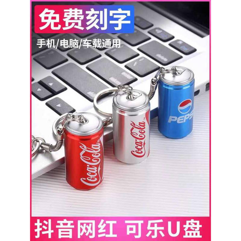 High-value 3.0 Cola u Disk 256g โทรศัพท์มือถือคอมพิวเตอร์ Dual-use 128 น่ารักโลหะสาวนักเรียน USB Fla