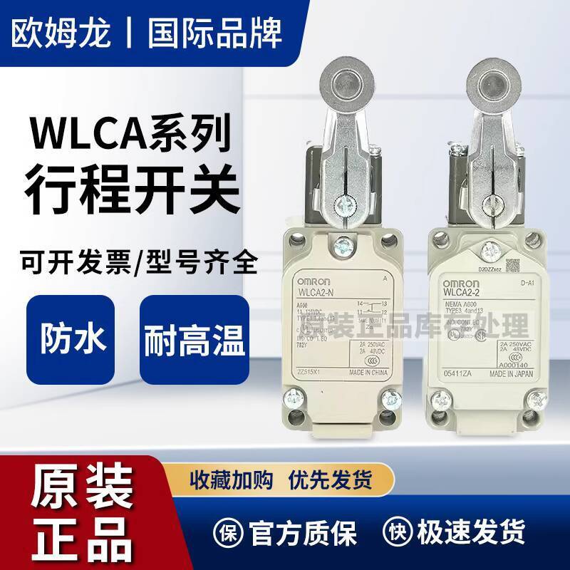 ที่ต้องการ❤ เวอร์ชั่นเกาหลี Omron Travel Switch WLCA12-2N ลิมิตสวิตช์ WLCA2-N-2-Q-TH WLD2 WLCA32-43 