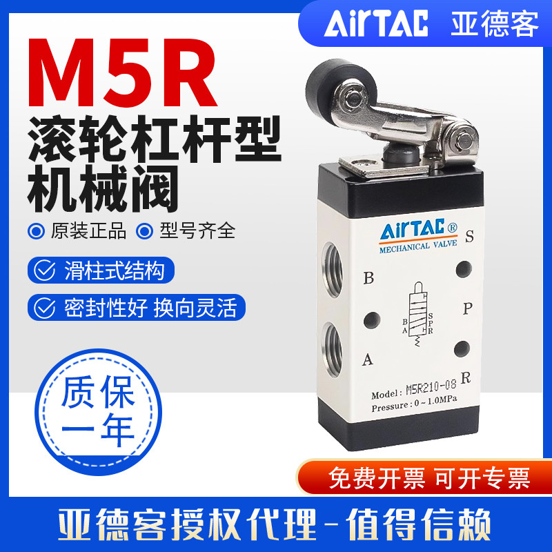 ที่ต้องการ❤ T อินเทรนด์ Yadeke นิวเมติก Roller Lever ประเภท Flow Line วาล์วเครื่องกล M5R110-06 210-0