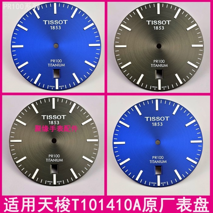 เหมาะสำหรับ Tissot 1853PR100 series T101410A original นาฬิกา dial 32.36 มม. นาฬิกา dial