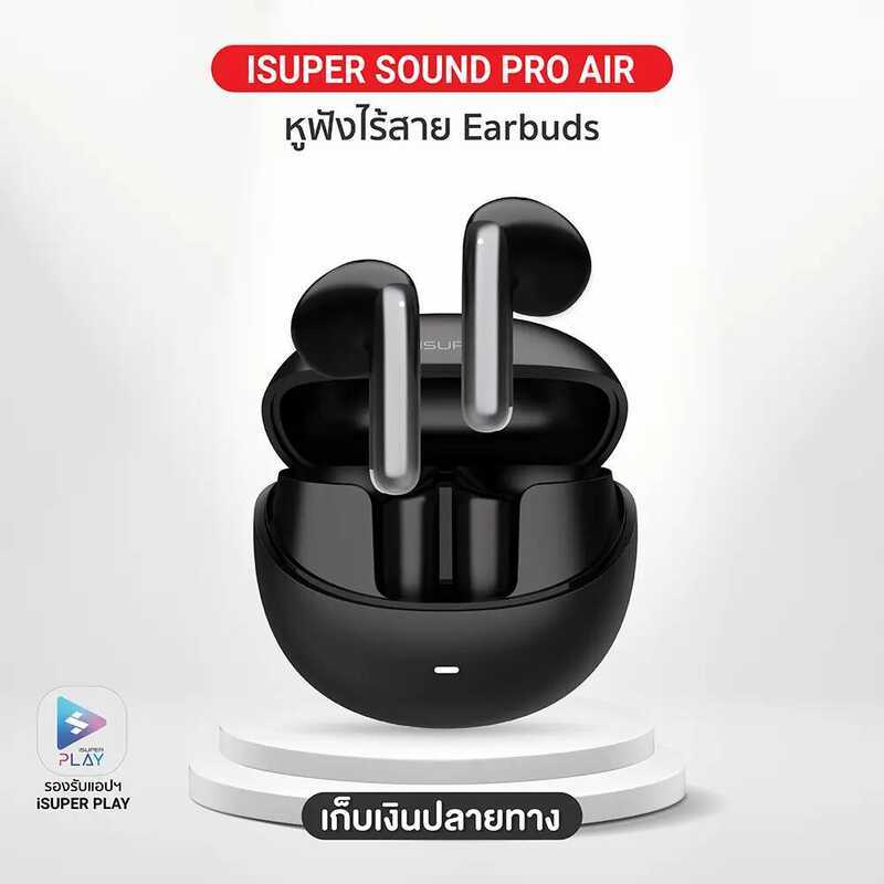 Isuper SOUND PRO Air หูฟังไร้สาย ตัดเสียงรบกวน Bluetooth 5.3 ใช้งานผ่านแอปพลิเคชัน (รับประกันสินค้า 
