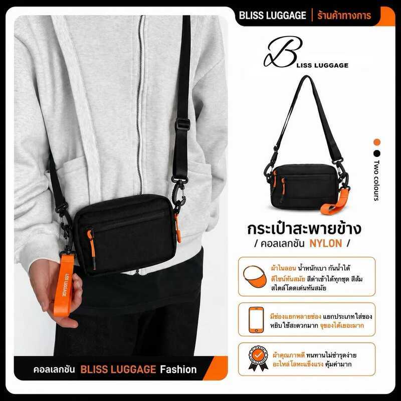 22E BLISS LUGGAGE กระเป๋าสะพายข้างสีดำ สายสีส้มแต่งหน้า วัสดุไนลอนทนทาน ขนาดเล็ก พกพาสะดวก สำหรับผู