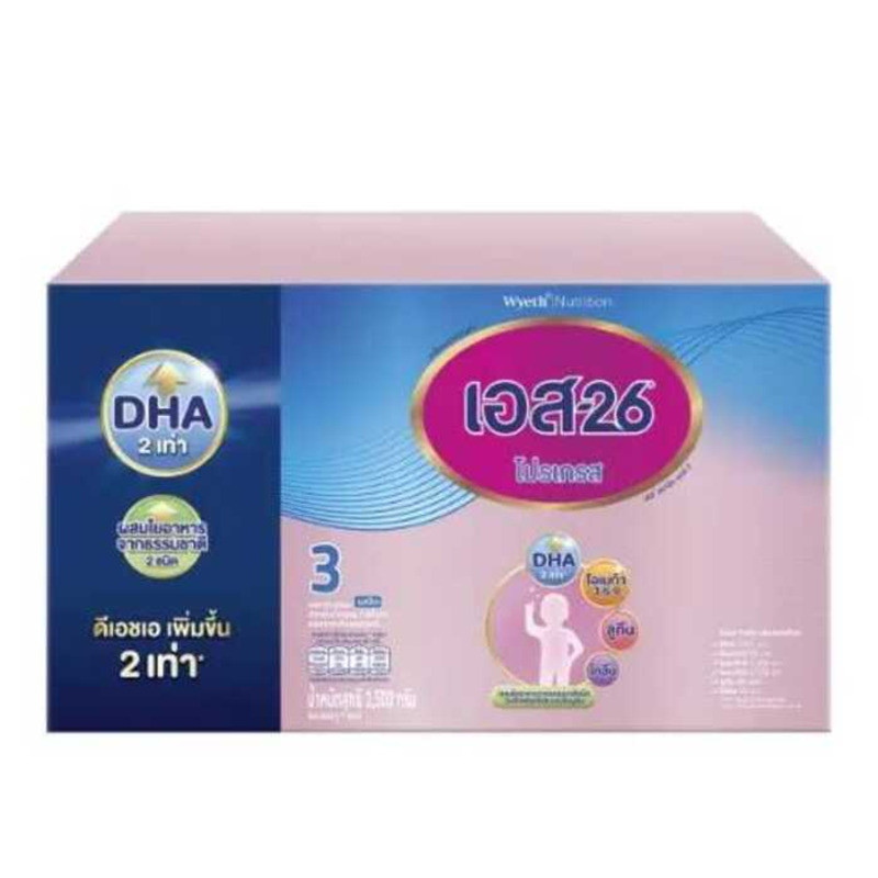 S26 โปรเกรส สูตร 3 S-26 Progress 3500(ม่วง)