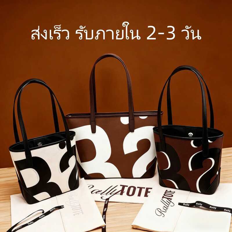 กระเป๋า Rally X Uno Coffee City Tote Bag/ Mini /Whisper ของแท้ 1:1