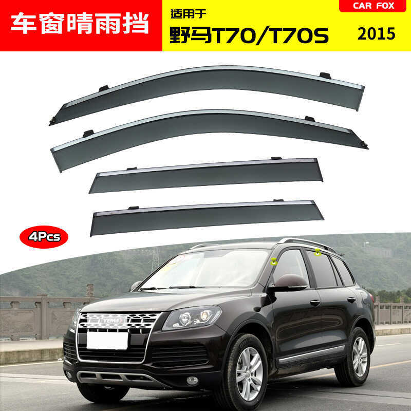 เหมาะสําหรับ Mustang T70/T70S Rain Block หน้าต่าง Rain Block Mustang พิเศษหน้าต่าง Trim Rain Eyebrow