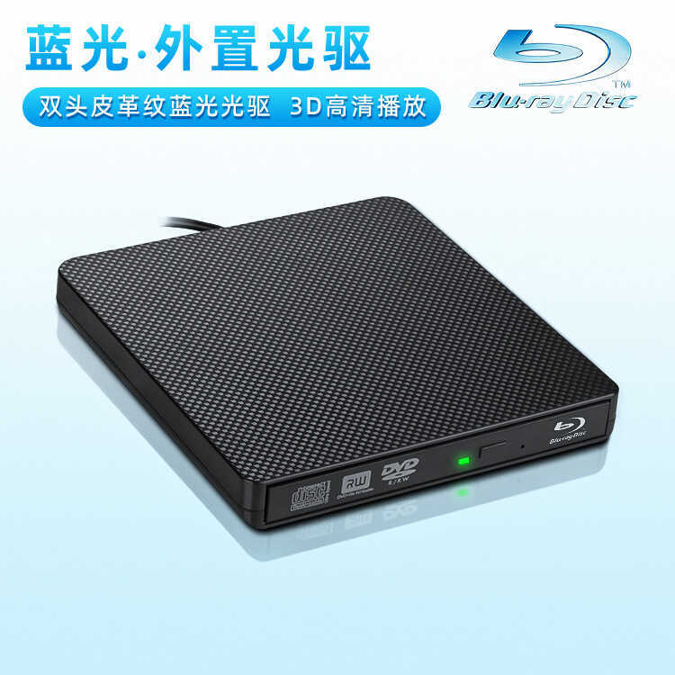 Blu-ray แกะสลักหนัง USB3.0 และ Type-C ภายนอก Blu-ray Combo Blu-ray ภายนอก Blu-ray แกะสลัก Recor