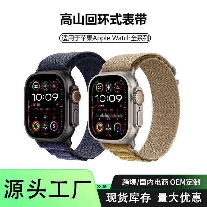 App watch Series สายนาฬิกาแบบถักไนลอน กันน้ํา Smart Apple Alpine Strap รุ่นที่เหมาะสม
