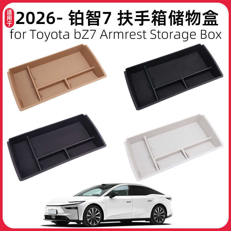 เหมาะสําหรับ 26 Toyota bZ7 Central Control Armrest กล่องกล่องเก็บของ Toyota bZ7 กล่องเก็บของในรถยนต์