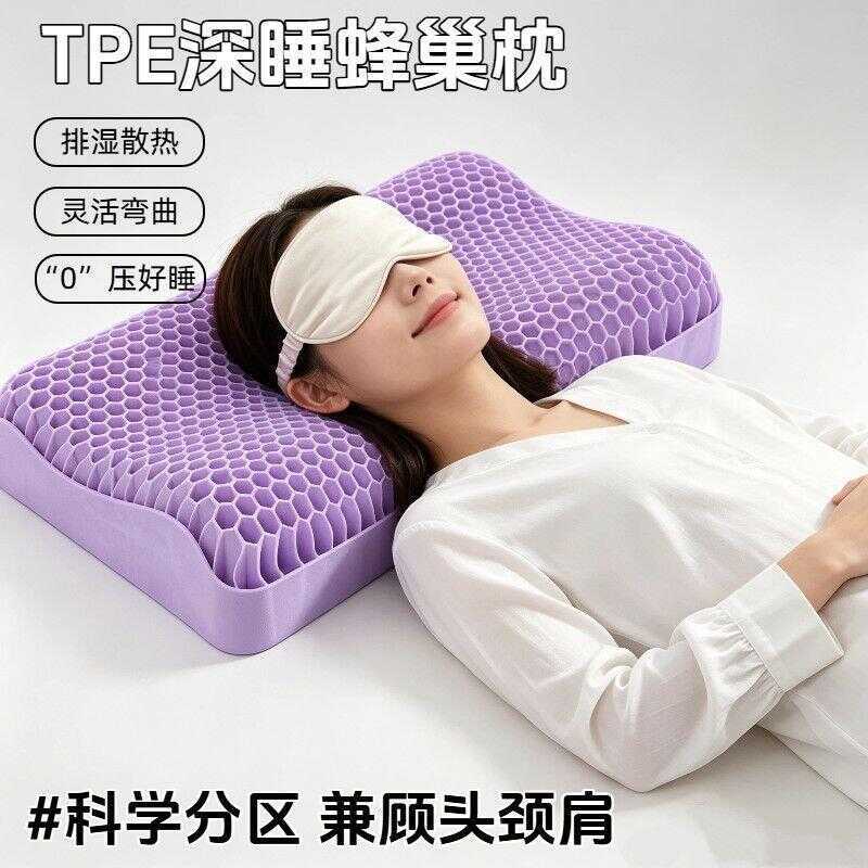 ฤดูร้อน TPE Pectin หมอนรังผึ้ง Breathable ความดันบรรเทา Fast Rebound ผู้ใหญ่ป้องกันกระดูกสันหลังส่วน