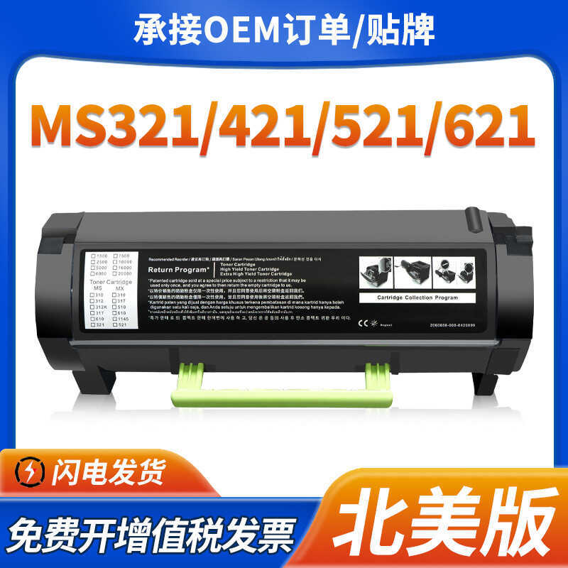 เหมาะสําหรับ League MS621 ตลับหมึกผง MS/MX321 421 521 ตลับหมึก MX622 Selenium กลอง 56F10 North Ameri