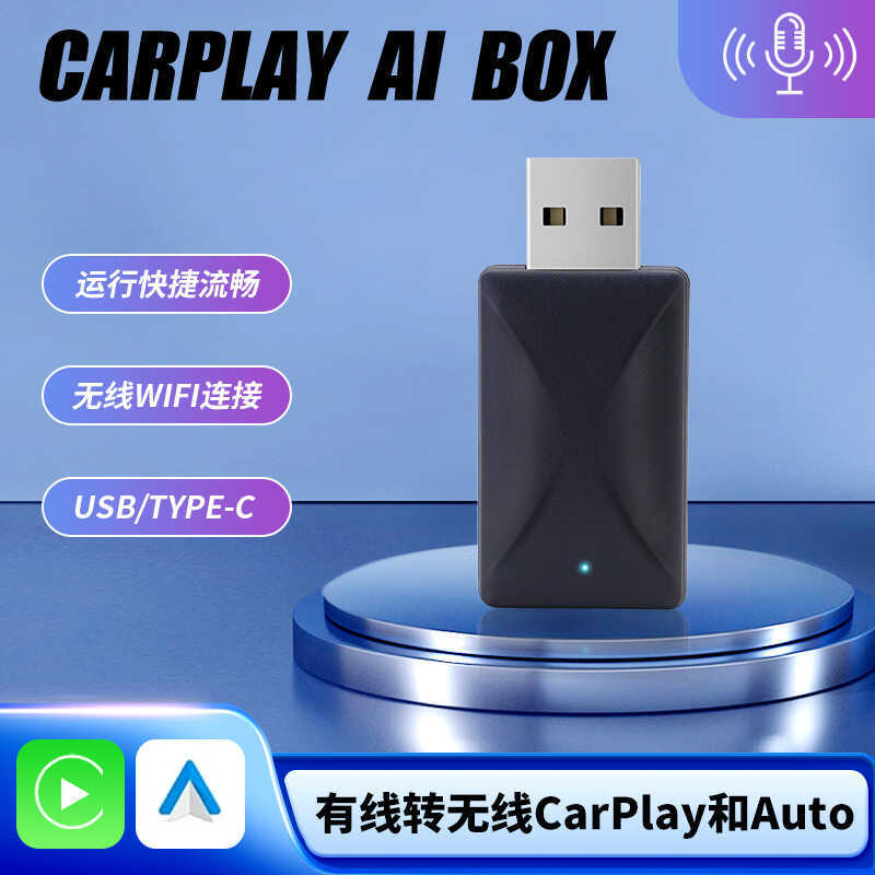 Wireless carpy Box In-Line 5GWIFI6 Wired to Wireless carpy Android auto Box