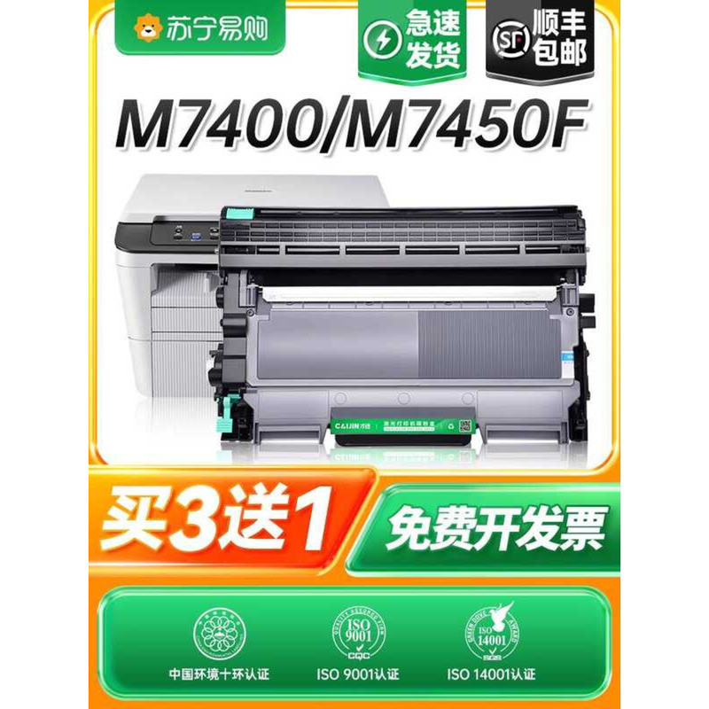 เหมาะสําหรับ Lenovo m7400 Selenium Drum lt2441 กล่องแป้ง m7450f m7650df เลเซอร์ตลับหมึก m7650dnf lj2