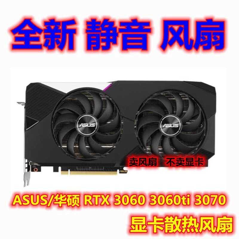 ASUS/ASUS RTX 3060 3060ti 3070 6600 6700XT Megalodon กราฟิกการ์ดพัดลมระบายความร้อน