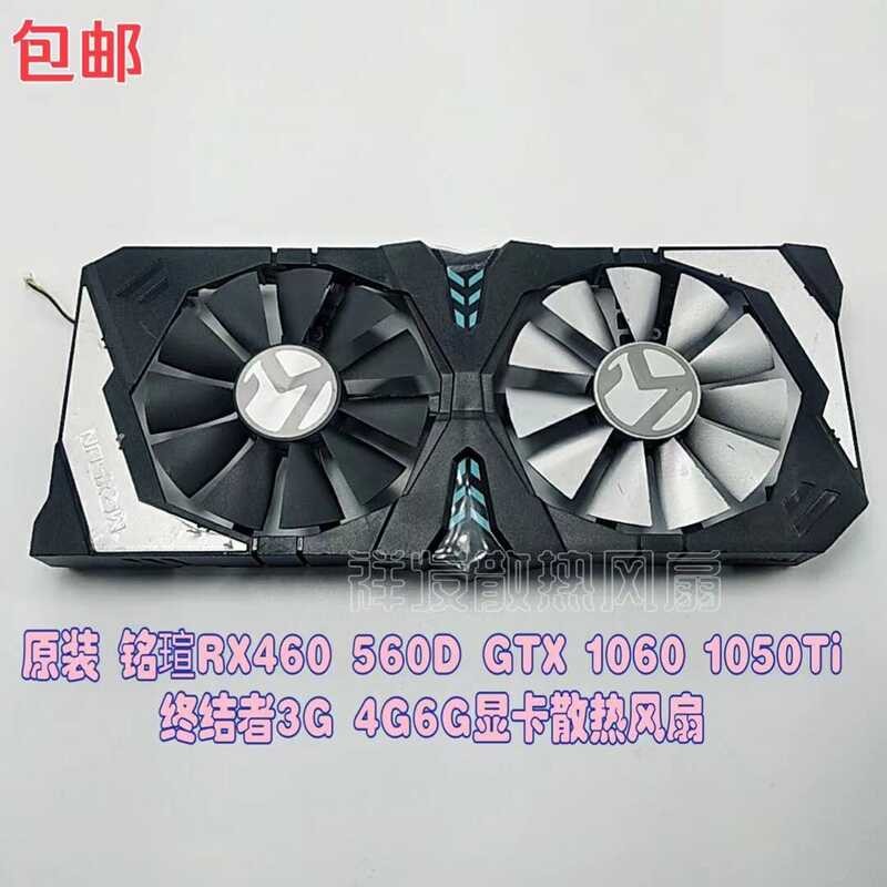 Original Mingxuan RX460 560D GTX 1060 1050Ti Terminator 3G 4G6G กราฟิกการ์ดพัดลมระบายความร้อน